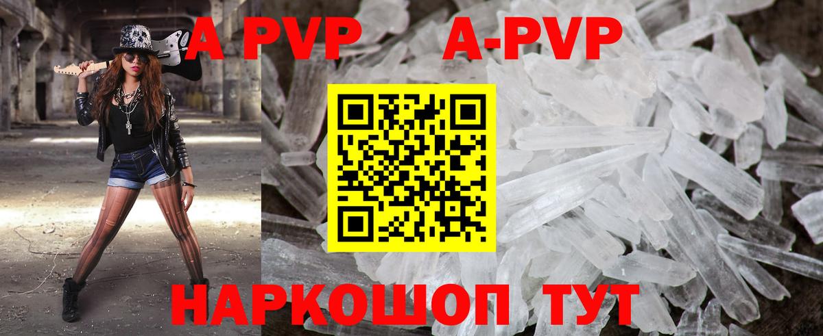 Alpha-PVP VHQ Партизанск