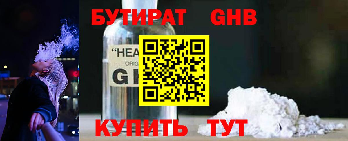Партизанск  БУТИРАТ оксана  Вход с VPN 