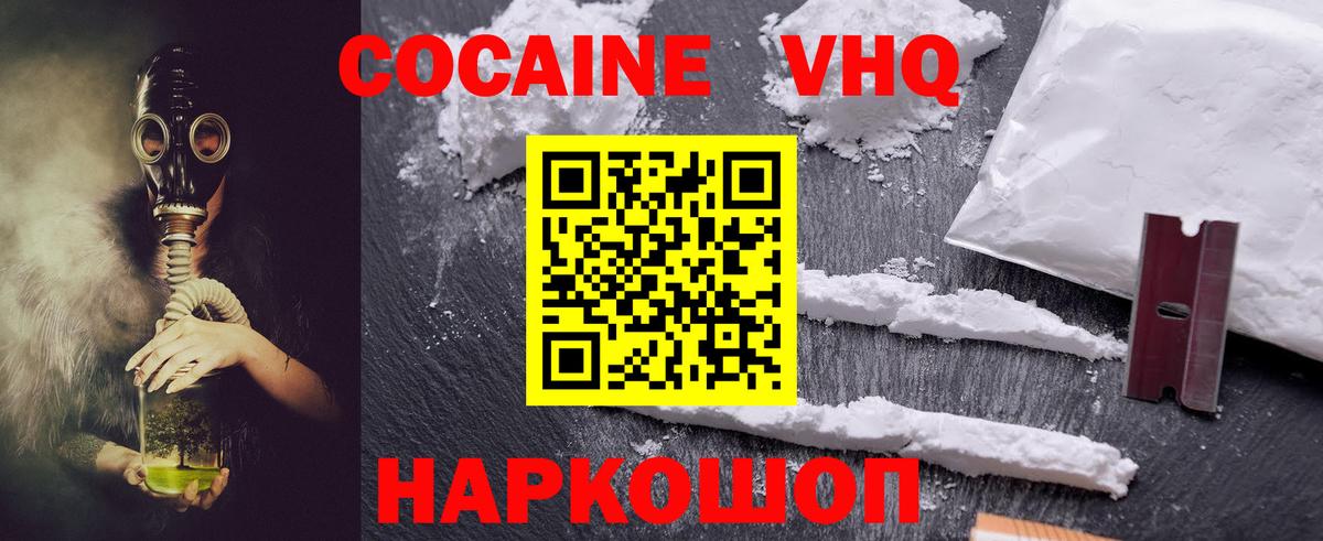 Кокаин  Вход с VPN  Партизанск  Cocaine Боливия 