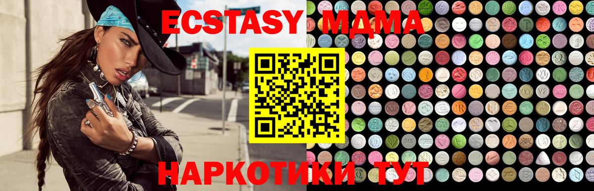 Партизанск  Ecstasy  Ecstasy TESLA  Вход с VPN  Ecstasy Philipp Plein 