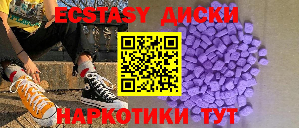 Экстази Дубай Партизанск