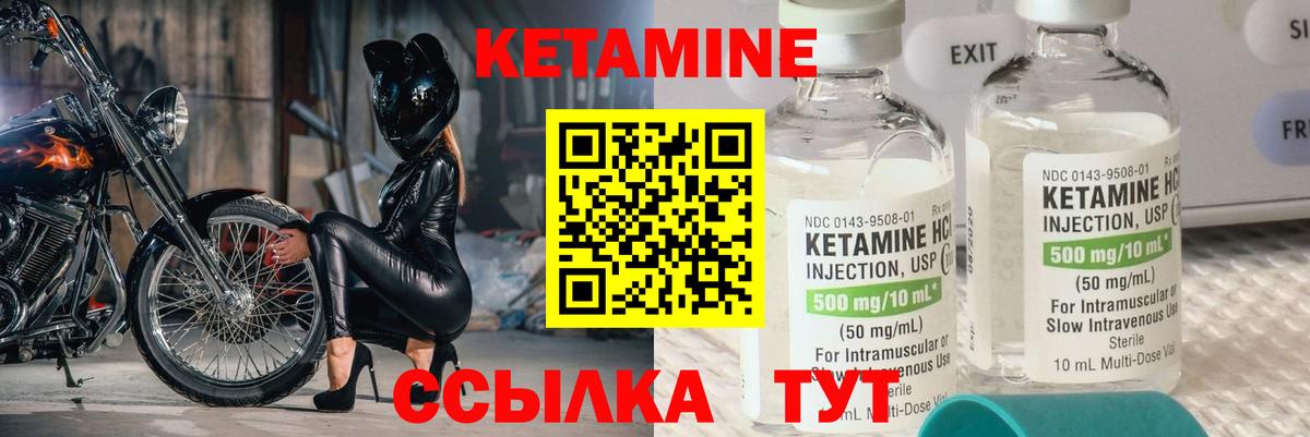 Кетамин VHQ  Вход с VPN  КЕТАМИН ketamine  Партизанск 