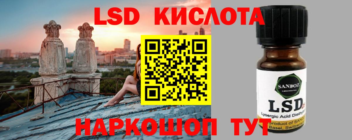 Лсд 25 экстази ecstasy  ЛСД экстази кислота  Партизанск  Вход с VPN 