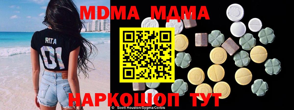 Партизанск  МДМА VHQ  Вход с VPN 