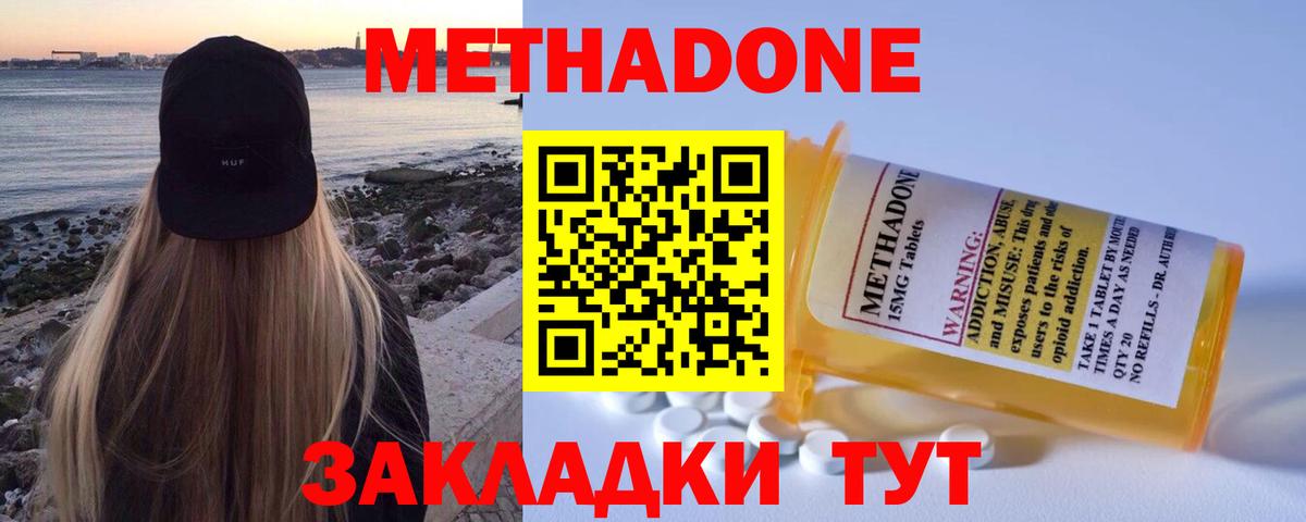 Метадон кристалл  omg зеркало  Партизанск  Метадон VHQ  Вход с VPN 