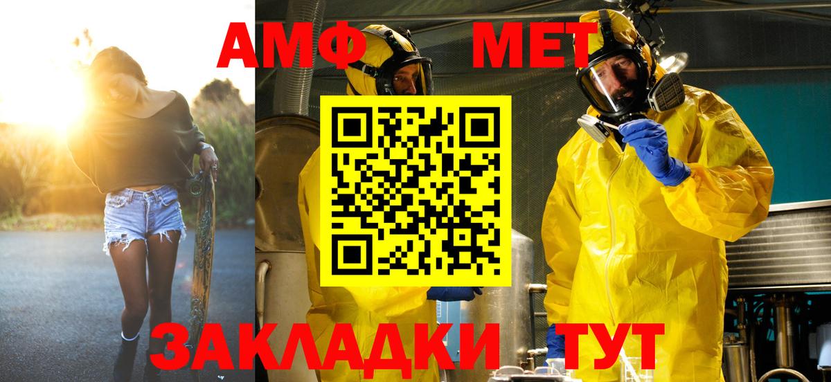 Партизанск  МЕТАМФЕТАМИН Methamphetamine  Вход с VPN 