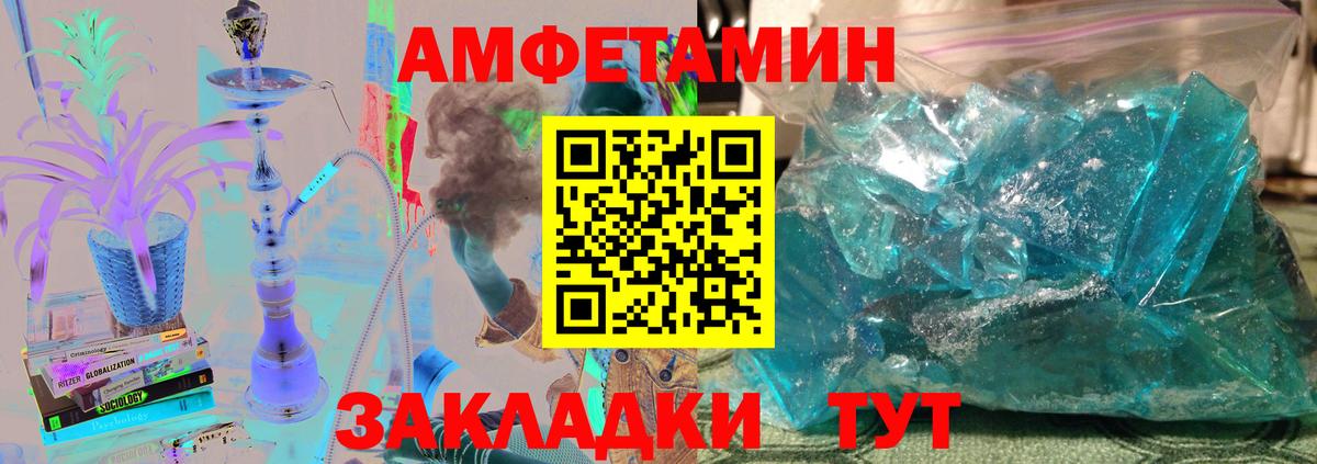 Первитин пудра Партизанск