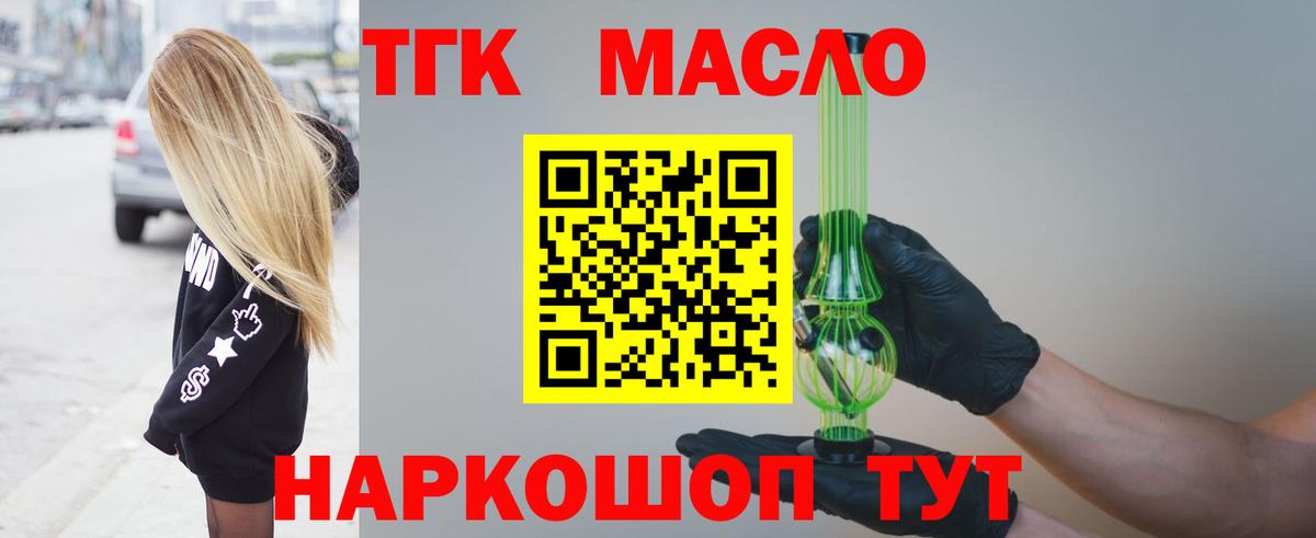 Дистиллят ТГК Wax  Вход с VPN  Партизанск  ТГК жижа 